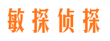 武鸣市侦探公司